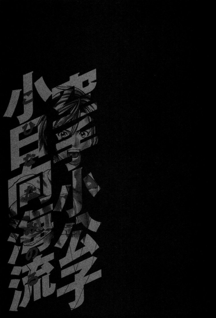 img Karate Shoukoushi Kohinata Minoru 3